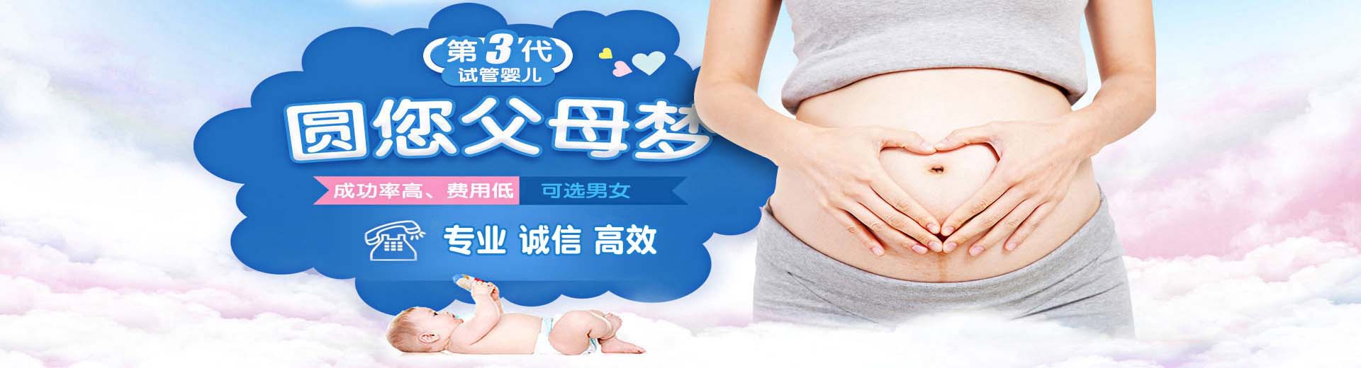 苏州供卵助孕怎么联系,助孕孕妈大概价格,包生男孩哪里能做图片2
